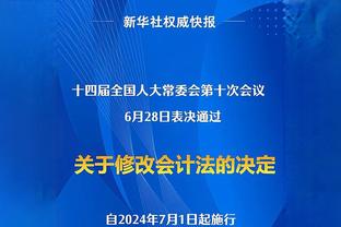 替补席上欢乐多！姆巴佩笑称：阿什拉夫总拿我当助理，想给他一拳