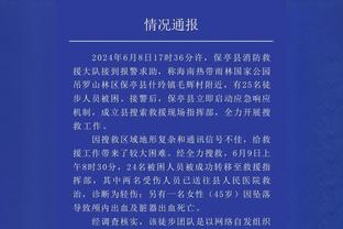 科尔：杰克逊-戴维斯是本场最佳球员 他将进入阵容轮换