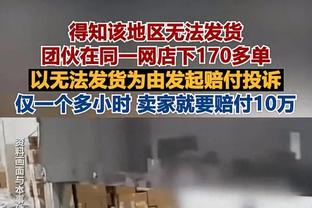 ?受伤的总是我？上赛季加福德曾被KD晃到劈叉 今日遭死亡隔扣